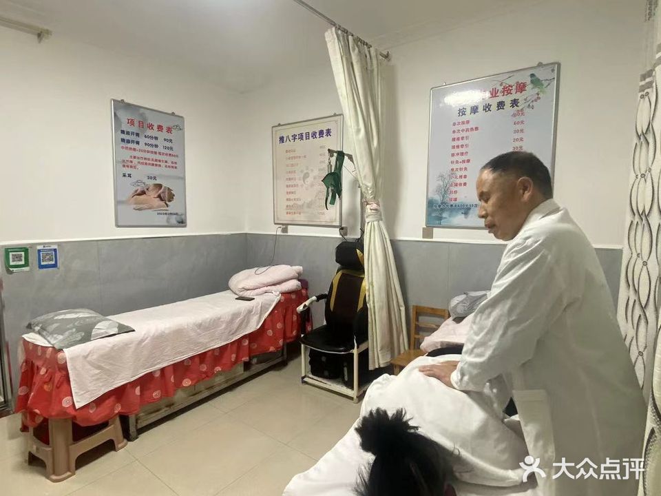 富洪专业按摩