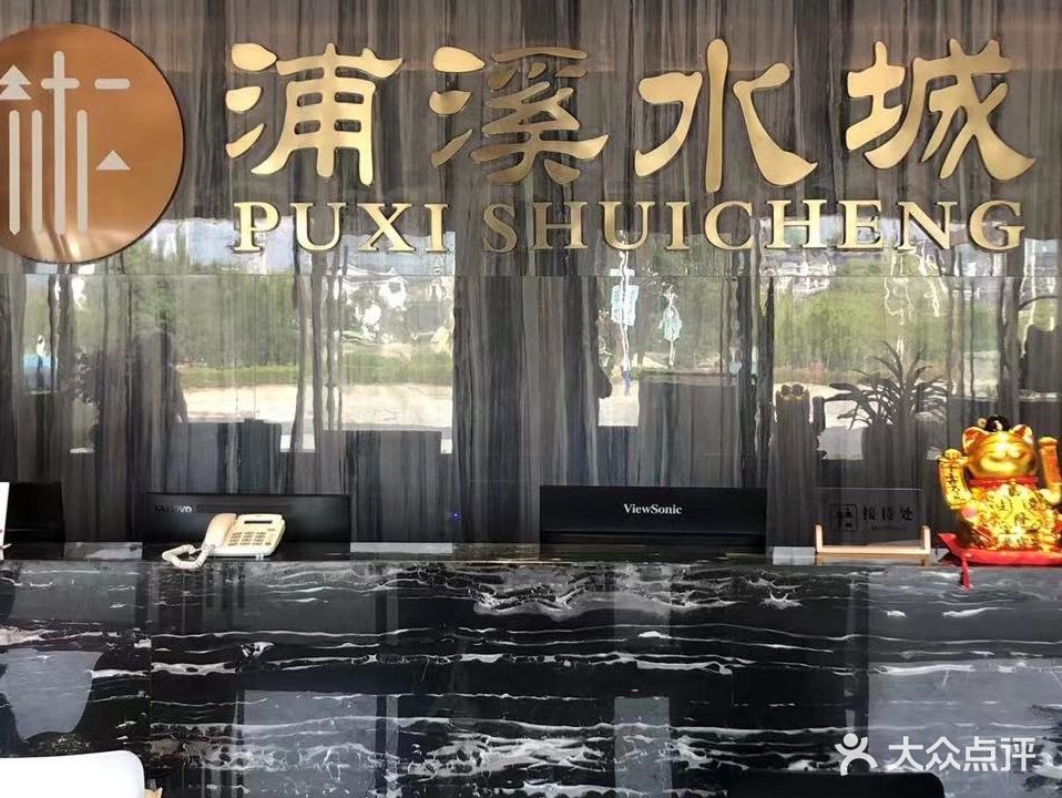 浦溪水城·足浴按摩·SPA·影院式(府前花园店)