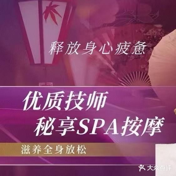 金波御足浴坊·泡澡·精油·SPA