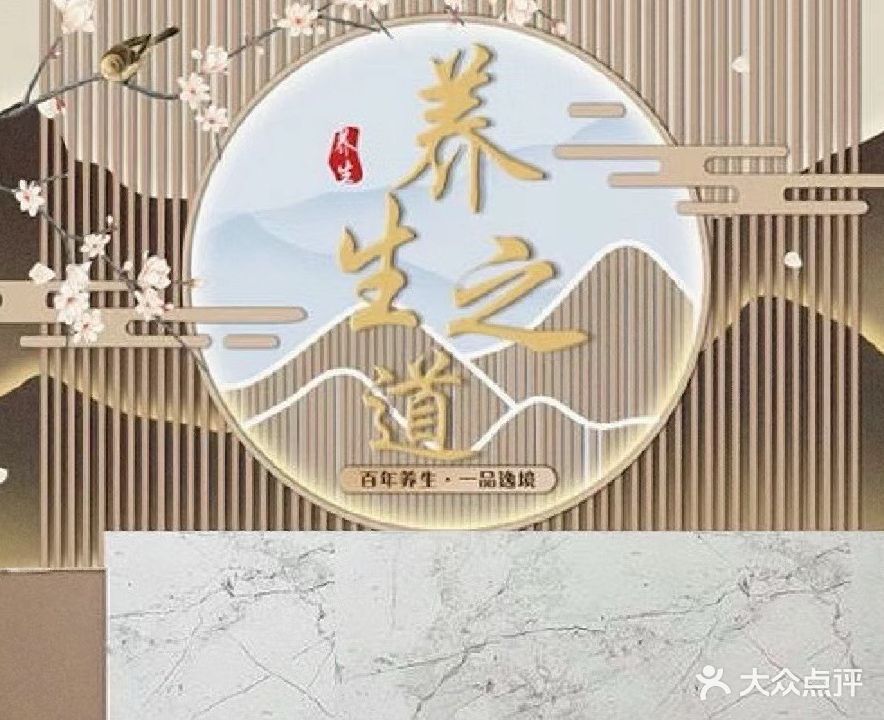 维蔓美容养餬生馆