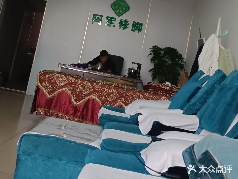 阿军采耳修脚(鑫丰家园店)