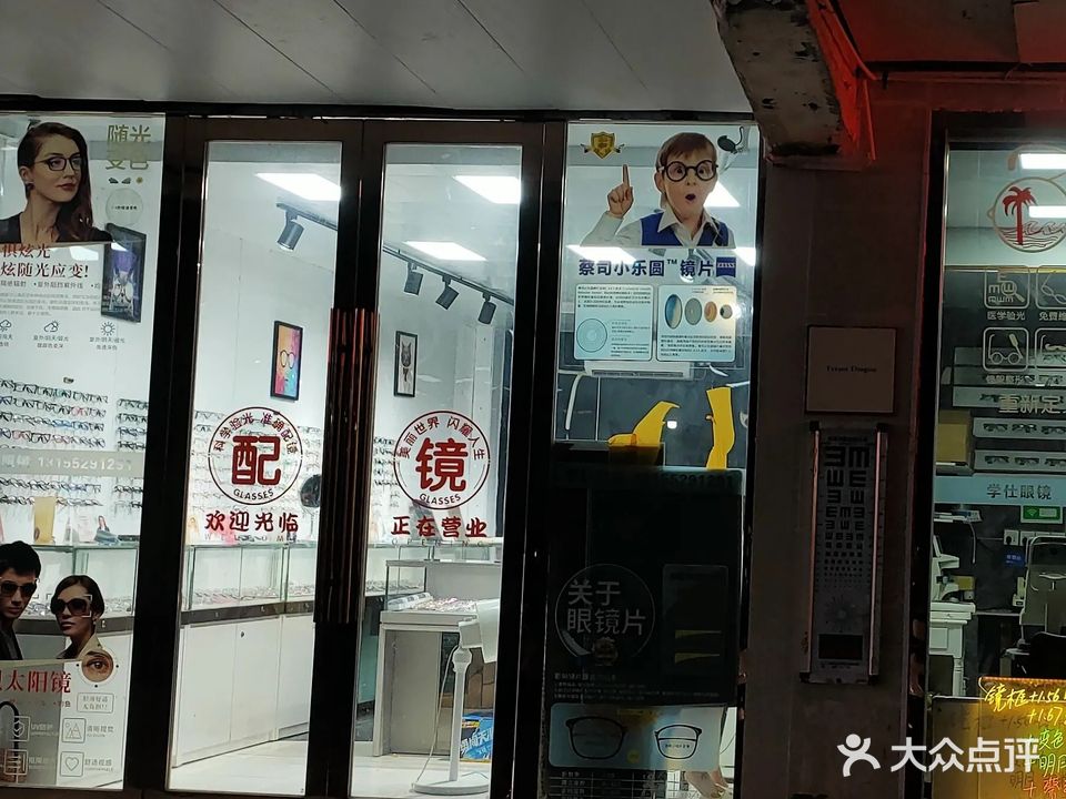 学仕眼睛(迎湖路店)