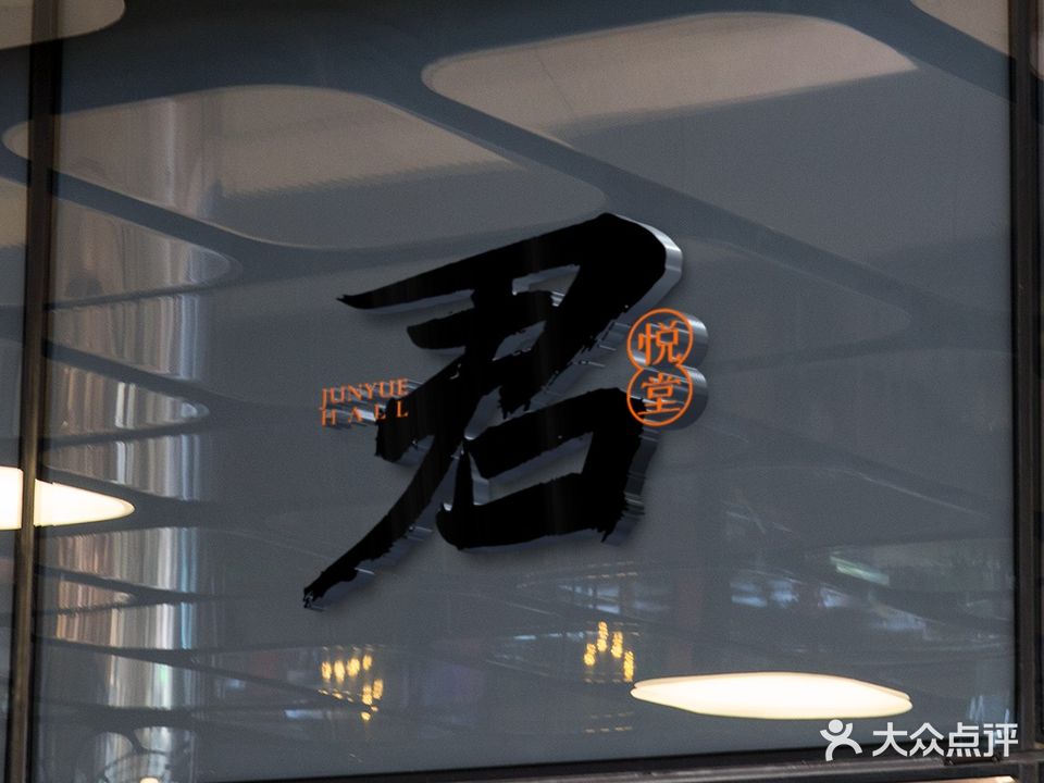 凯悦堂足浴养生馆