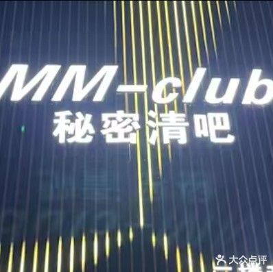 秘密酒吧