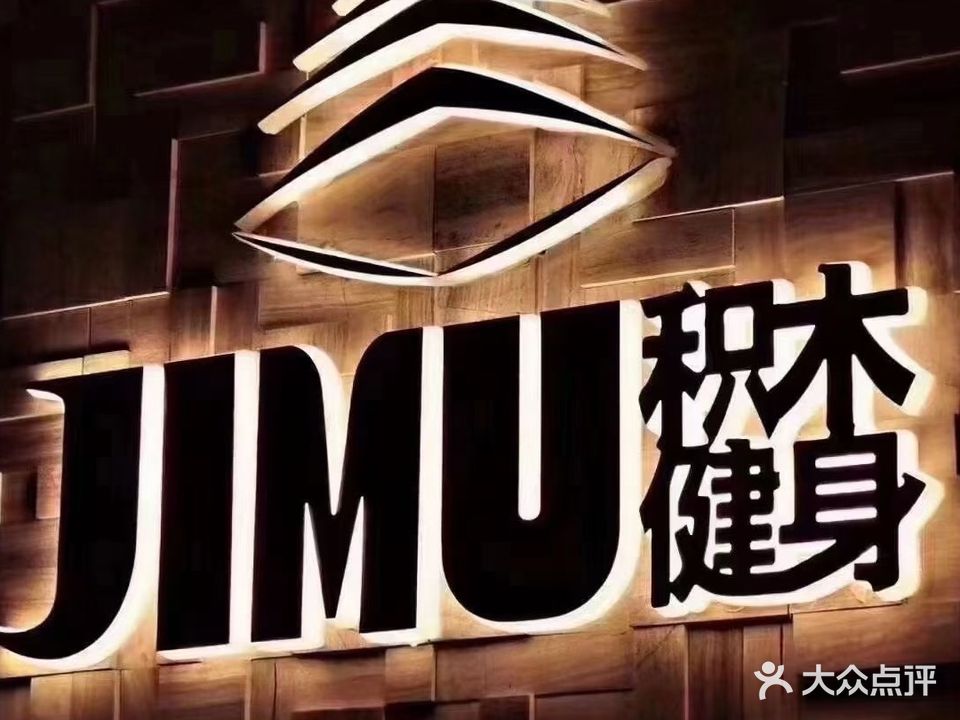 积杰健身旗舰店