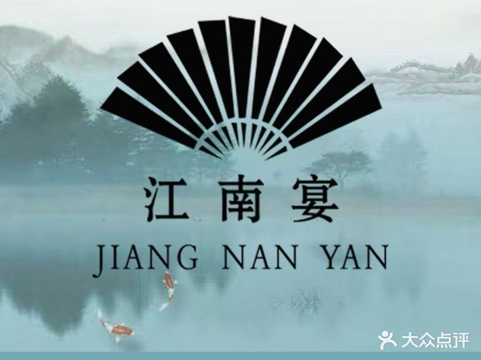 江南苑(七街店)