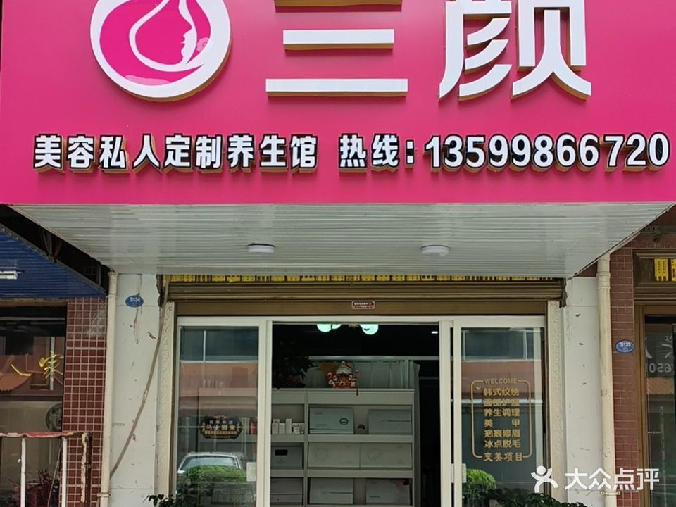 兰颜