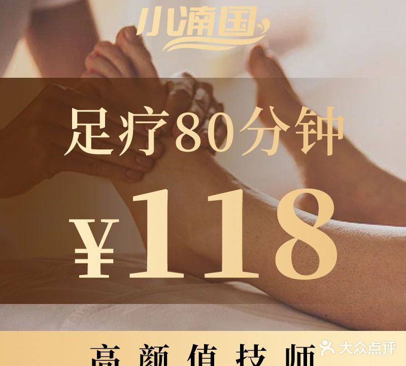 小南国·养生商务公馆·沐足SPA(金阳店)