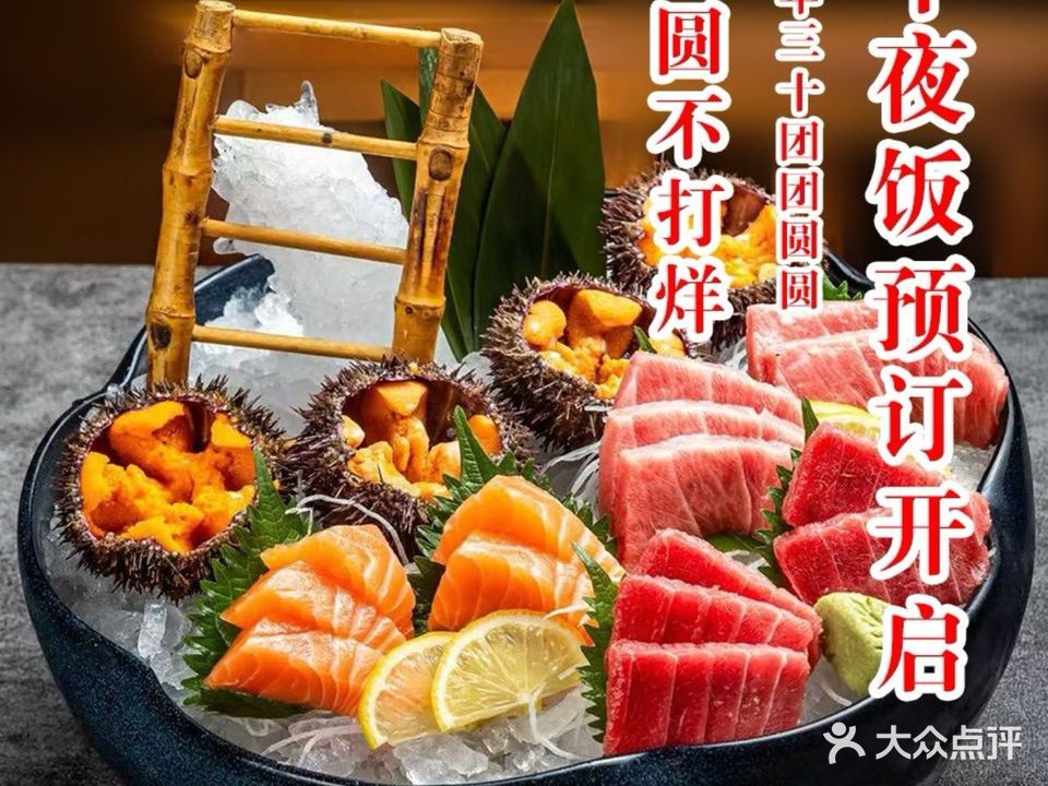 一屋一石日料·烧鸟·居酒屋(北洼店)