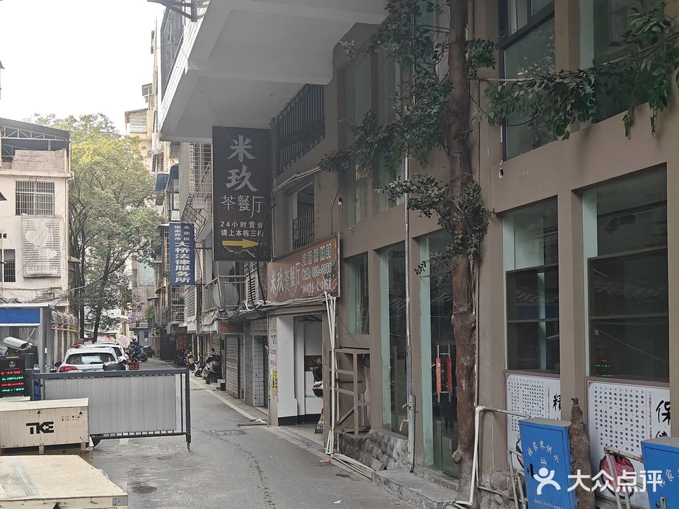 张家界第一美容院