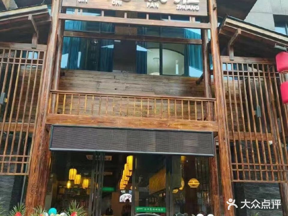 金池饭庄(暨阳店)