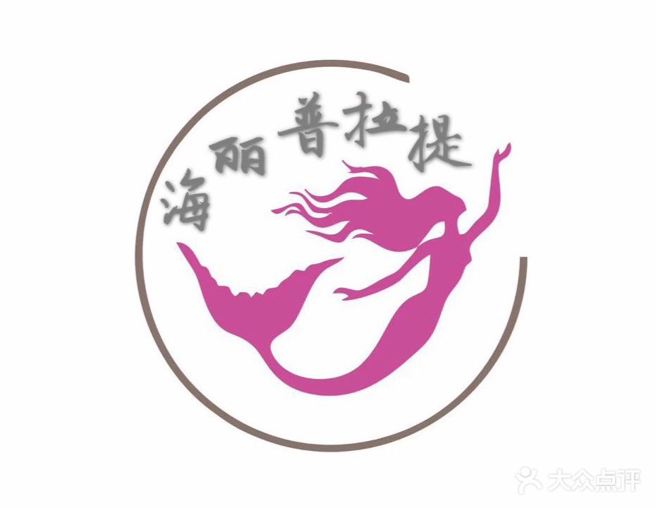 海丽普拉提瑜伽(花都艺墅宝裕广场店)
