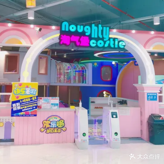 欢乐哆(彰泰新旺角店)