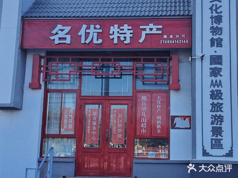 望儿山酒文化博物馆