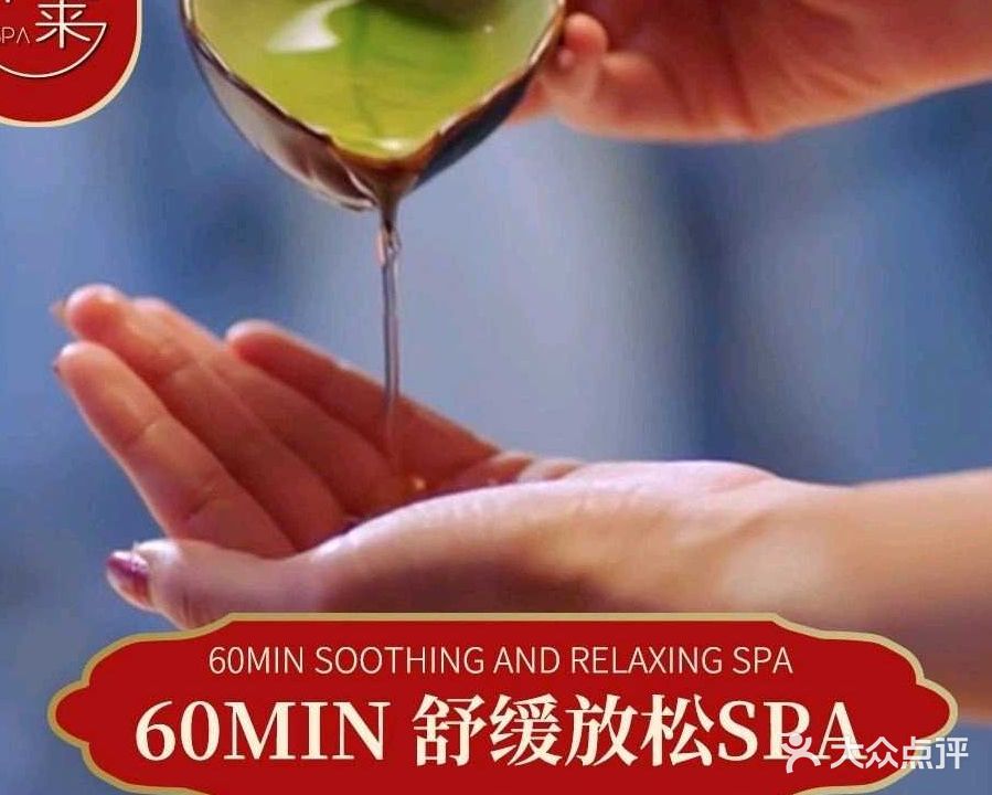 未来SPA(新北万达店)