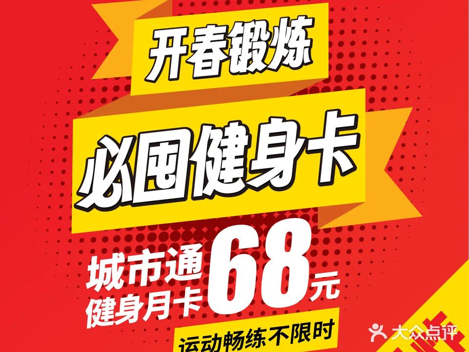 印象游戏健身(大东国瑞店)