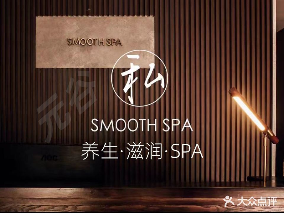 元谷养生SPA