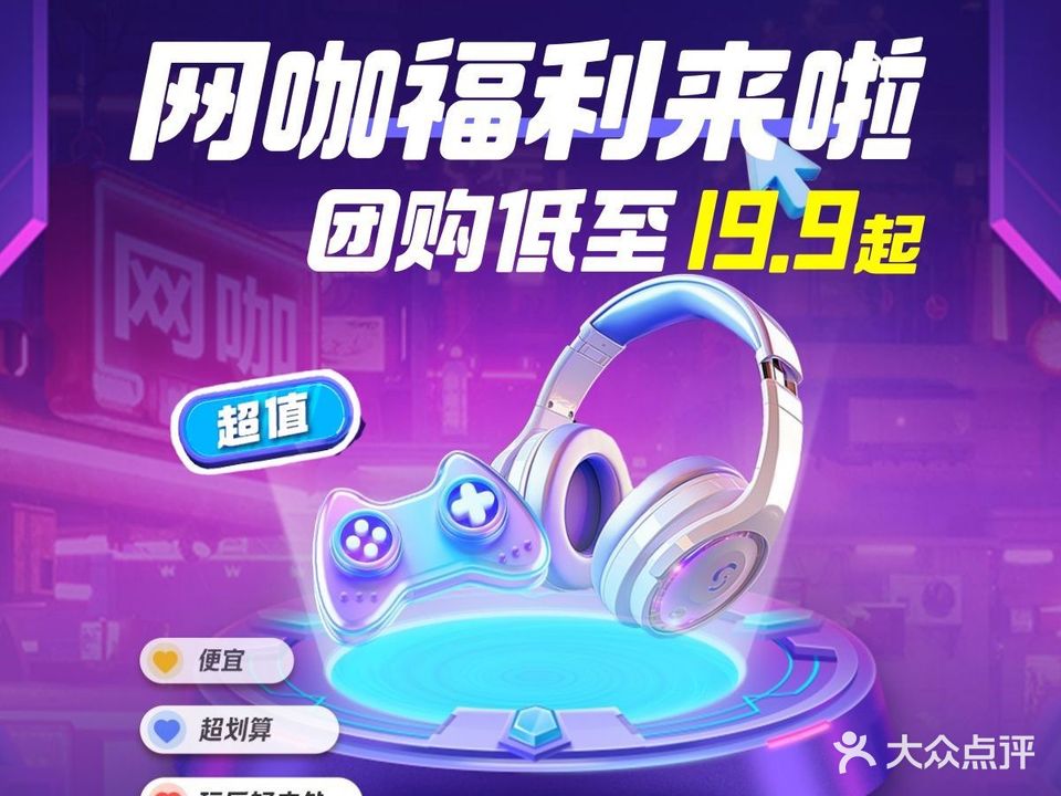 时代电竞(西市场店)