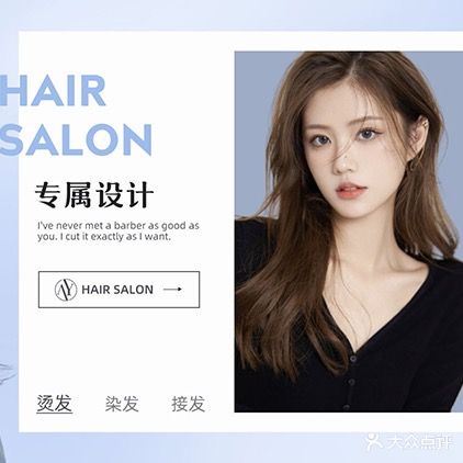艺馨美业