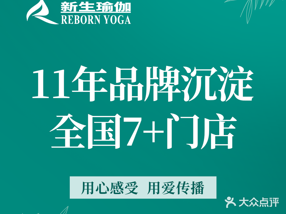 新生瑜伽(湖盛仁皇山生活广场店)