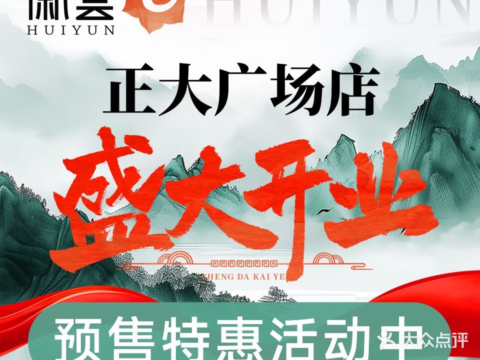 徽雲头疗·SPA(港奥广场店)