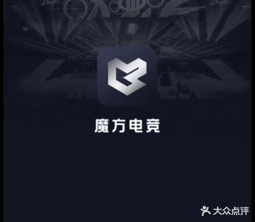 魔方电竞(华邦新华城荣华园店)