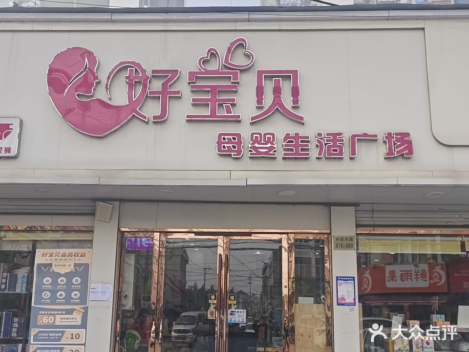 好宝贝海洋世界游泳(逍林店)