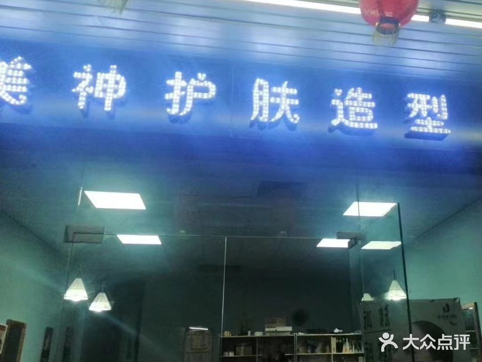 美神hair salon(海逸城邦店)