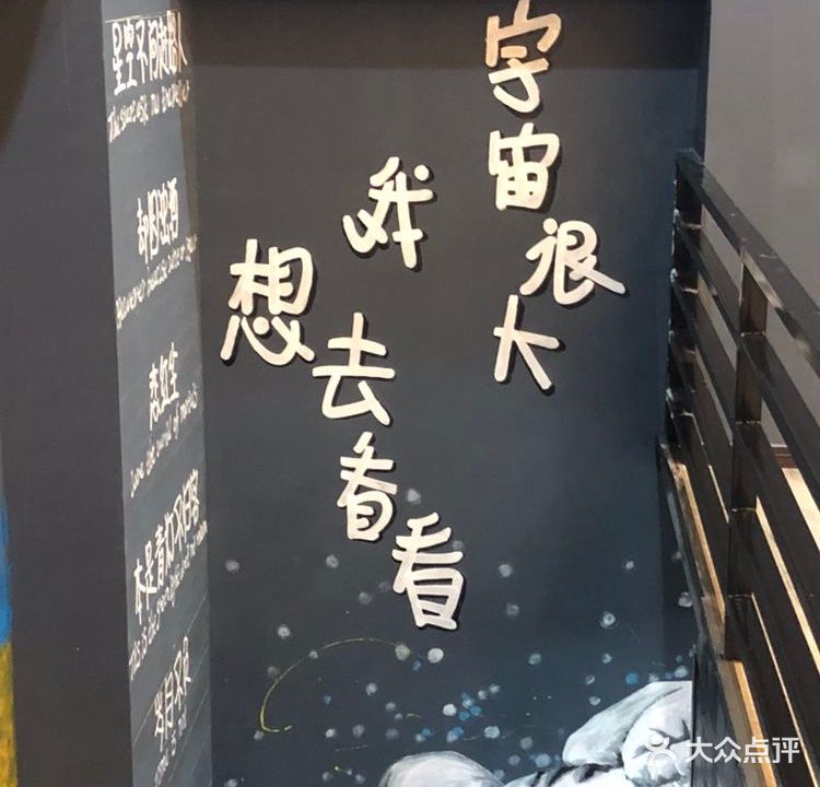 活力无限潮玩馆(解放路店)