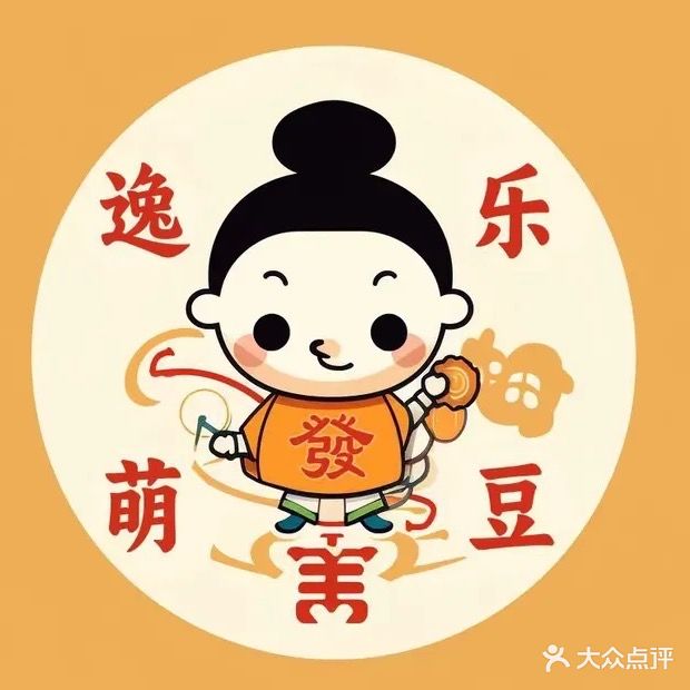 逸乐萌豆棋牌室·麻将馆