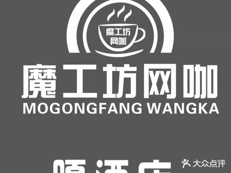 魔工坊电竞