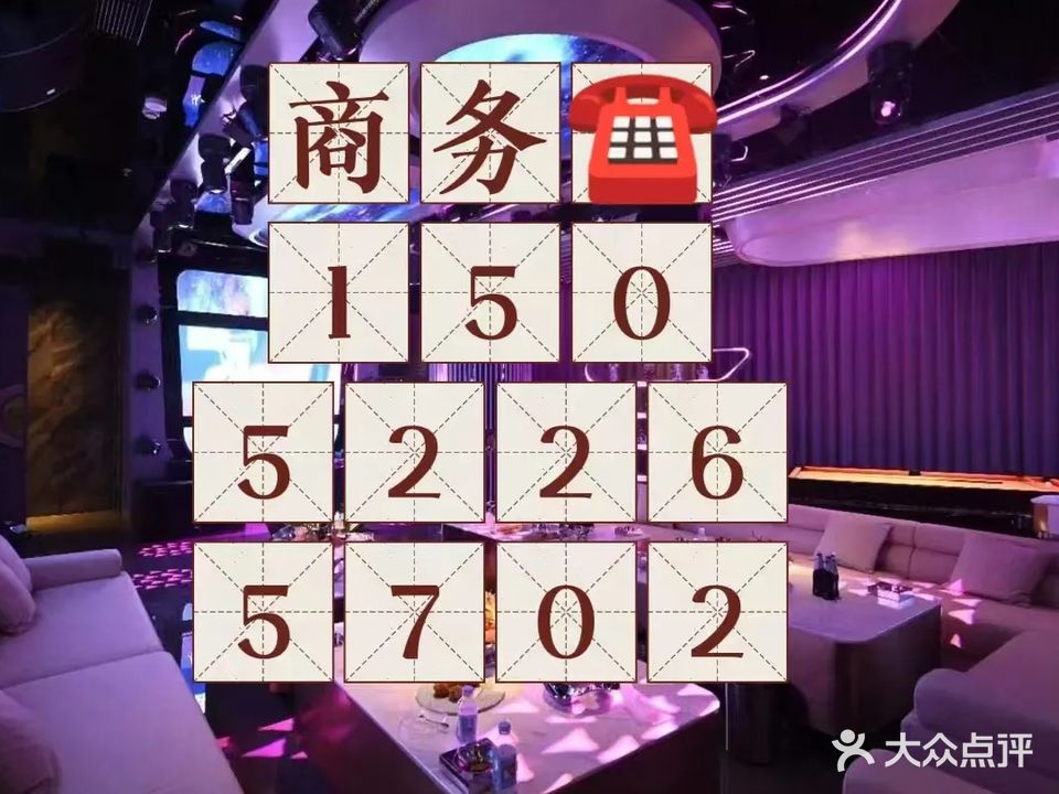 煌上煌娱乐商务会所KTV