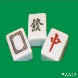 一缺三·24小时自助棋牌