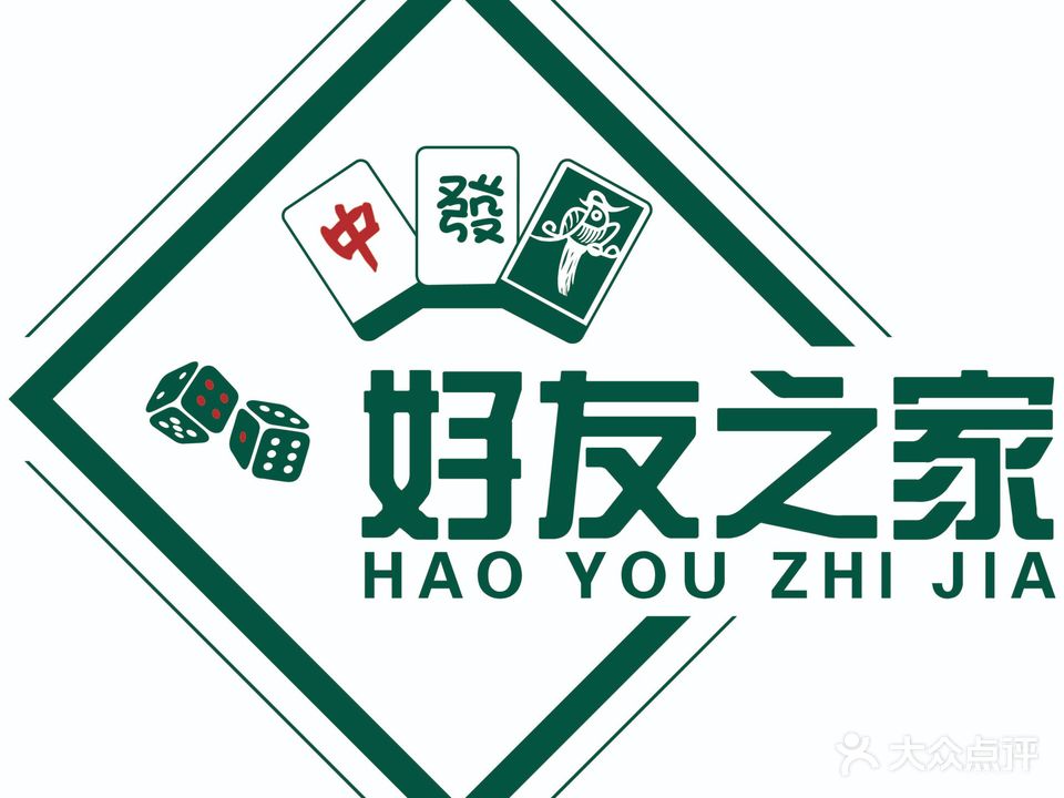 好友然之·八方棋牌(友好北师大店)