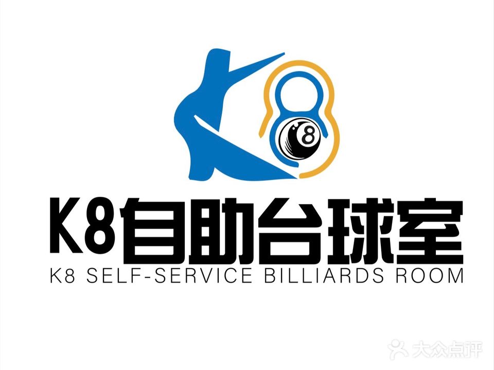 K8自助台球(吾悦广场内江店)
