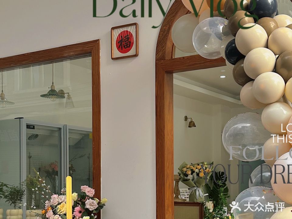 Nowhere美甲美睫鲜花集合店