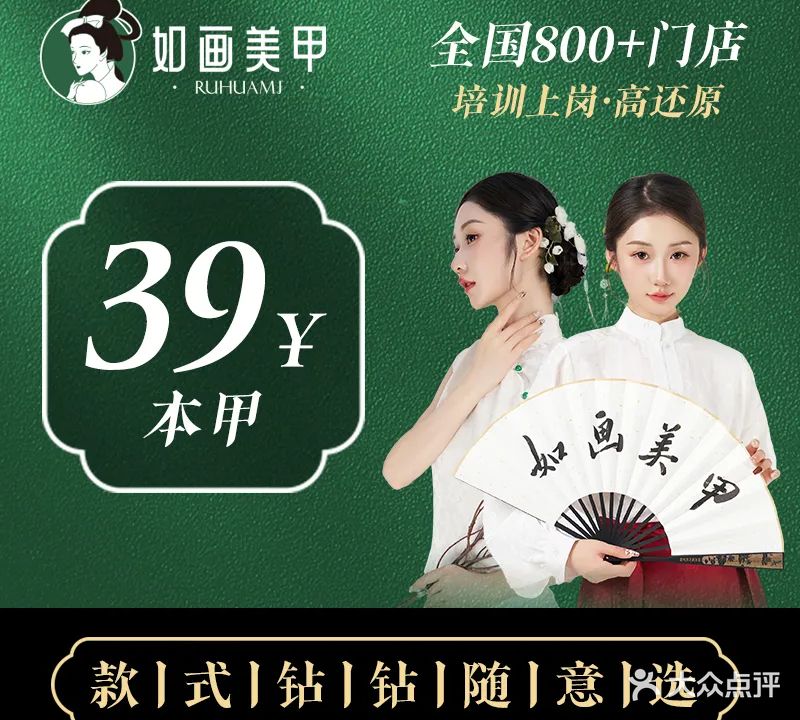 如画美甲美睫(岳阳花板桥步步高店)