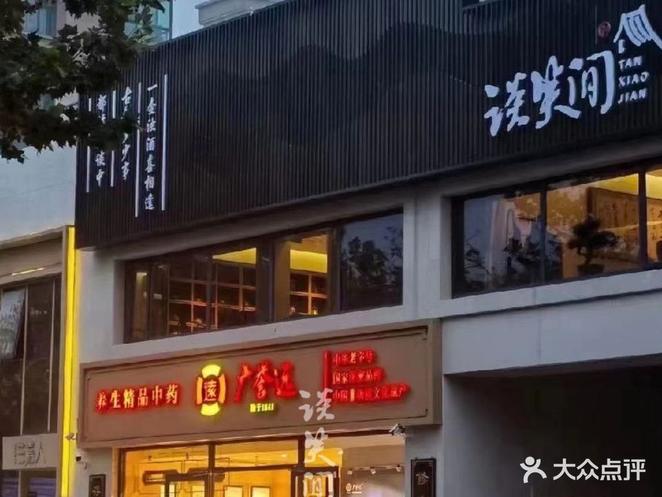 谈笑间艺术馆(大里路店)