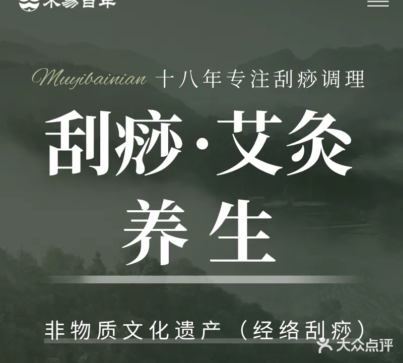 妙莲康养