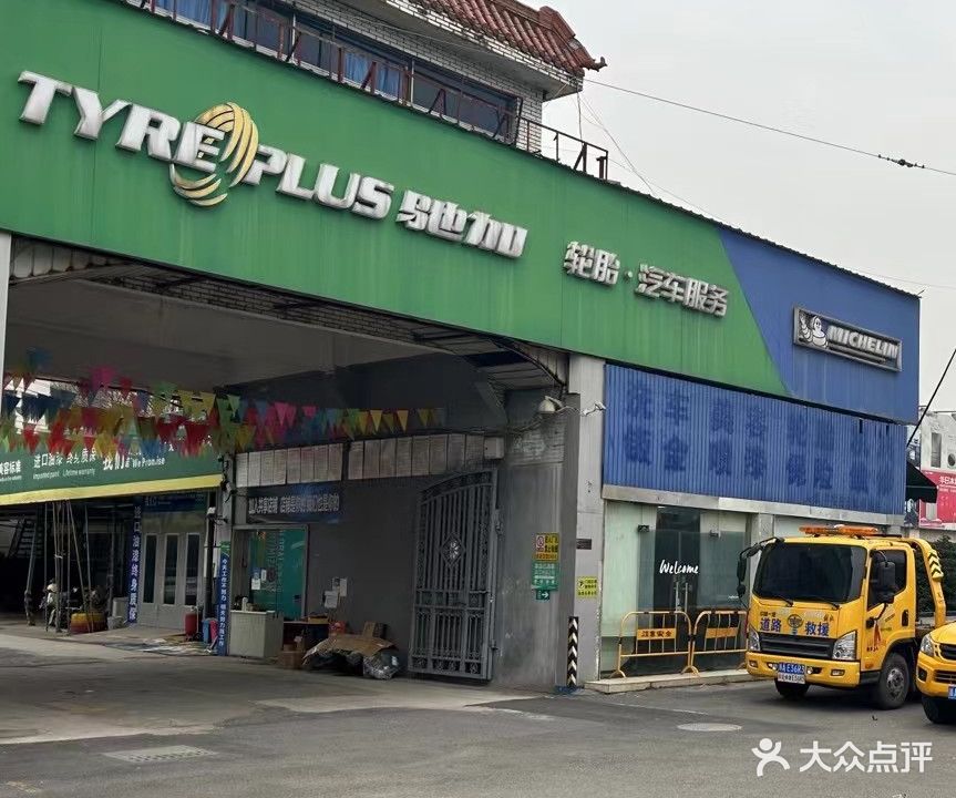 浙江省杭州市萧山区临浦综合农贸市场8-10号临浦风情大道驰加