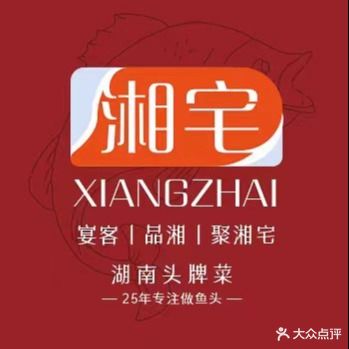 湘宅-苏州人都爱吃的现炒湘菜(星悦里店)