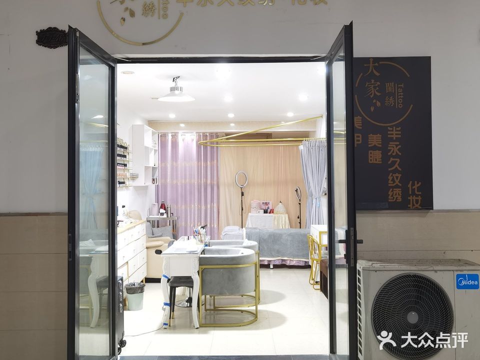大家闺绣美甲店