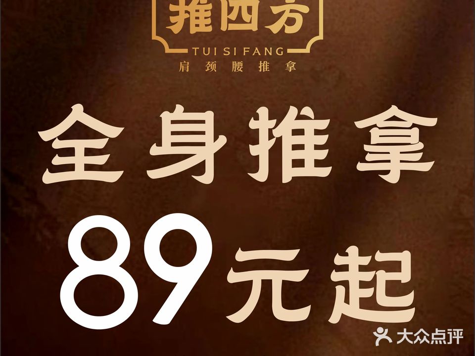 逍姚·肩颈腰推拿·按摩·SPA(绿地店)