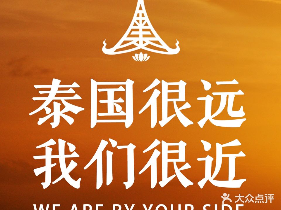金泰迷SPA泰式按摩(禅城绿地璀璨店)