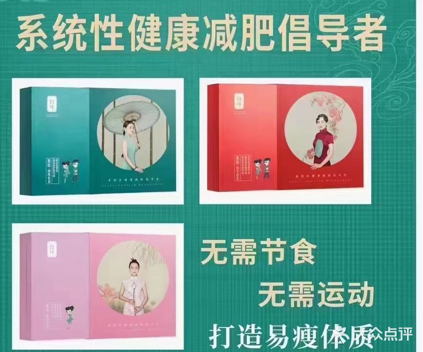 良咔形体管理(川亿店)
