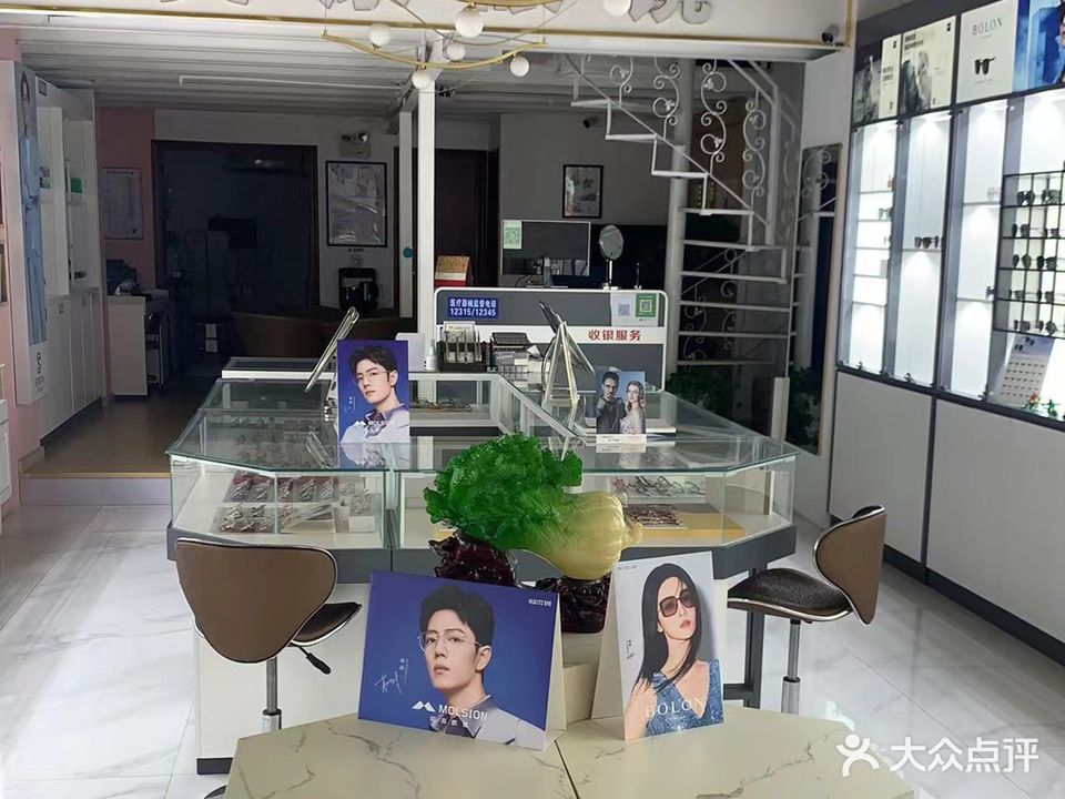美康眼镜(吉大店)