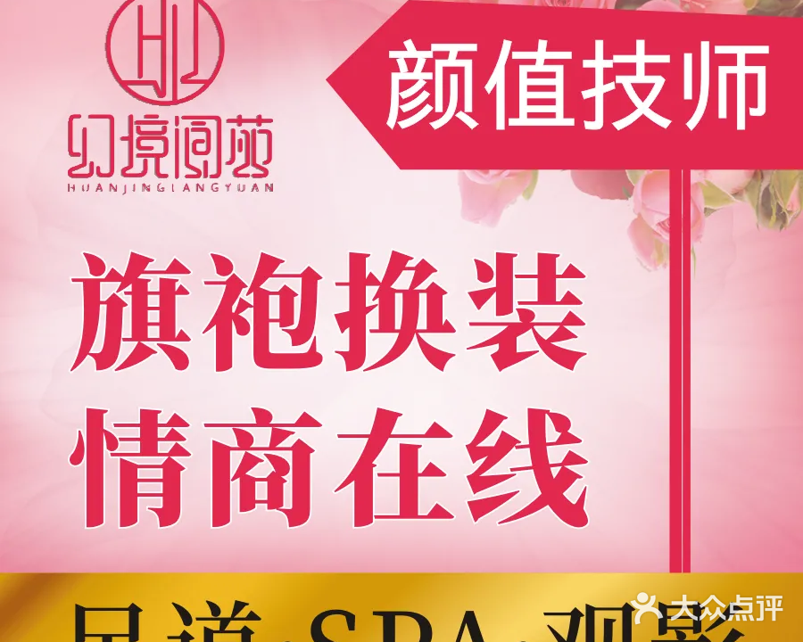 幻境阆苑·裙装主题·COS变装(行政中心店)