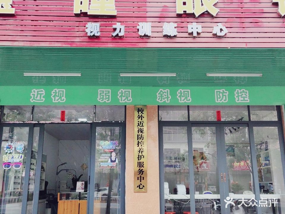 滢瞳眼睛