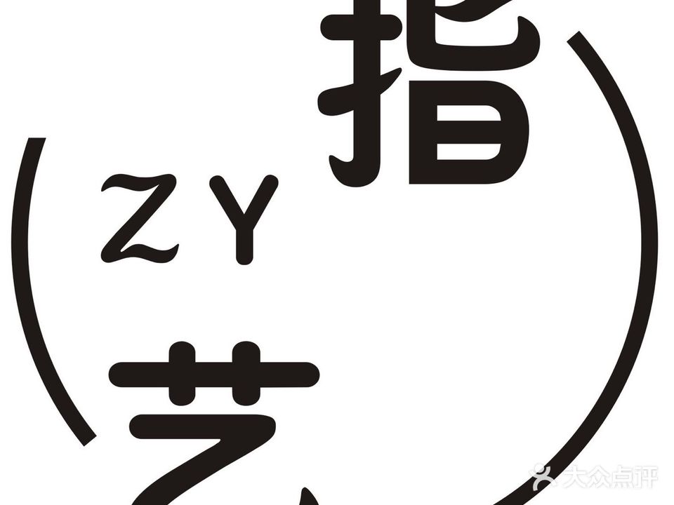 指艺美甲店美睫纹绣