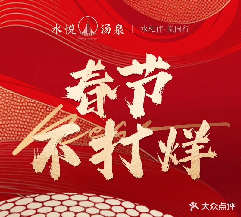 水悦堂生态活馆